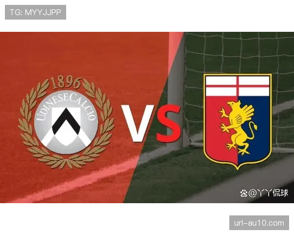 热那亚0-0战平乌迪内斯,本赛季第10场平局凸显两队防守风格 热那亚0-0战平乌迪内斯,本赛季第10场平局凸显两队防守风格