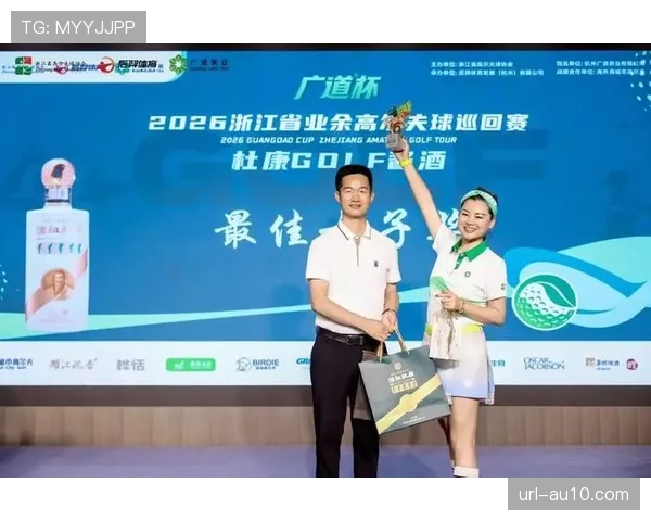 “广道杯”浙江省业余高尔夫球巡回赛第二站落幕，刘广辉71杆问鼎